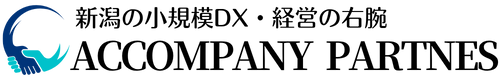 アカンパニー・パートナーズ